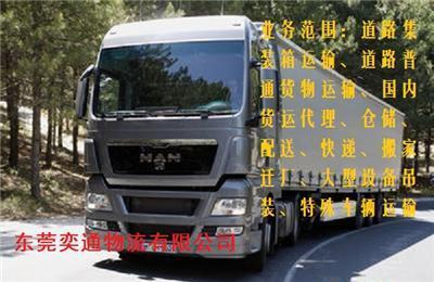 韶關(guān)至河南許昌鄢陵縣回程貨車運(yùn)輸與道路貨物運(yùn)輸代理指南